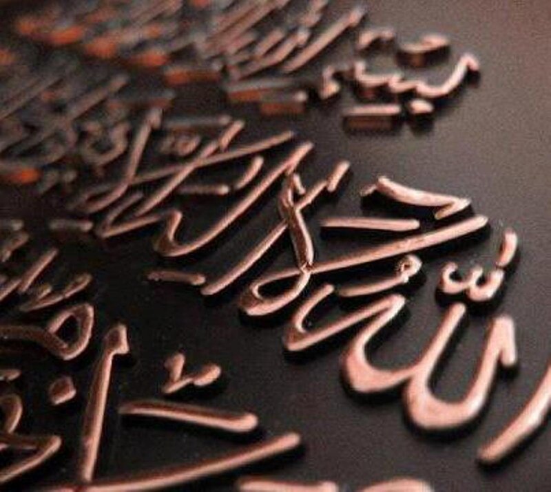 Arabic Calligraphy on Dark Surface