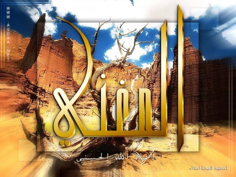 Arabic calligraphy on desert background