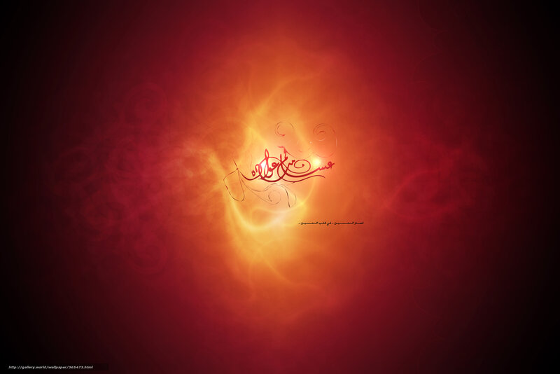 Arabic calligraphy on fiery background