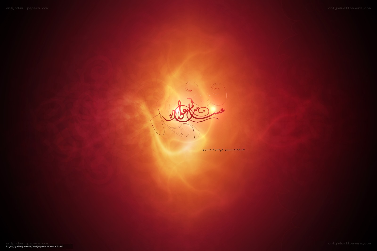 Arabic calligraphy on fiery background