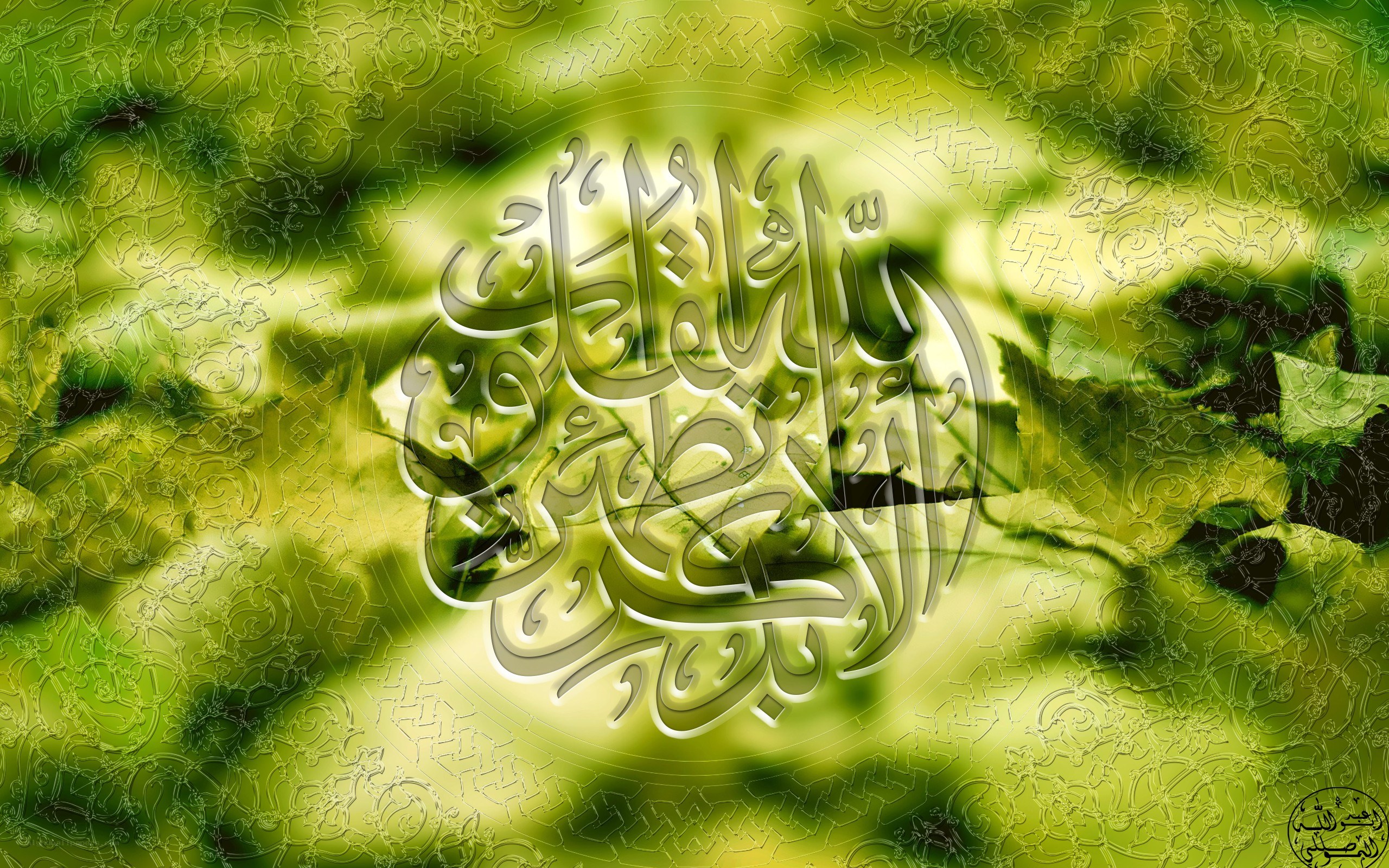 Arabic calligraphy on green background