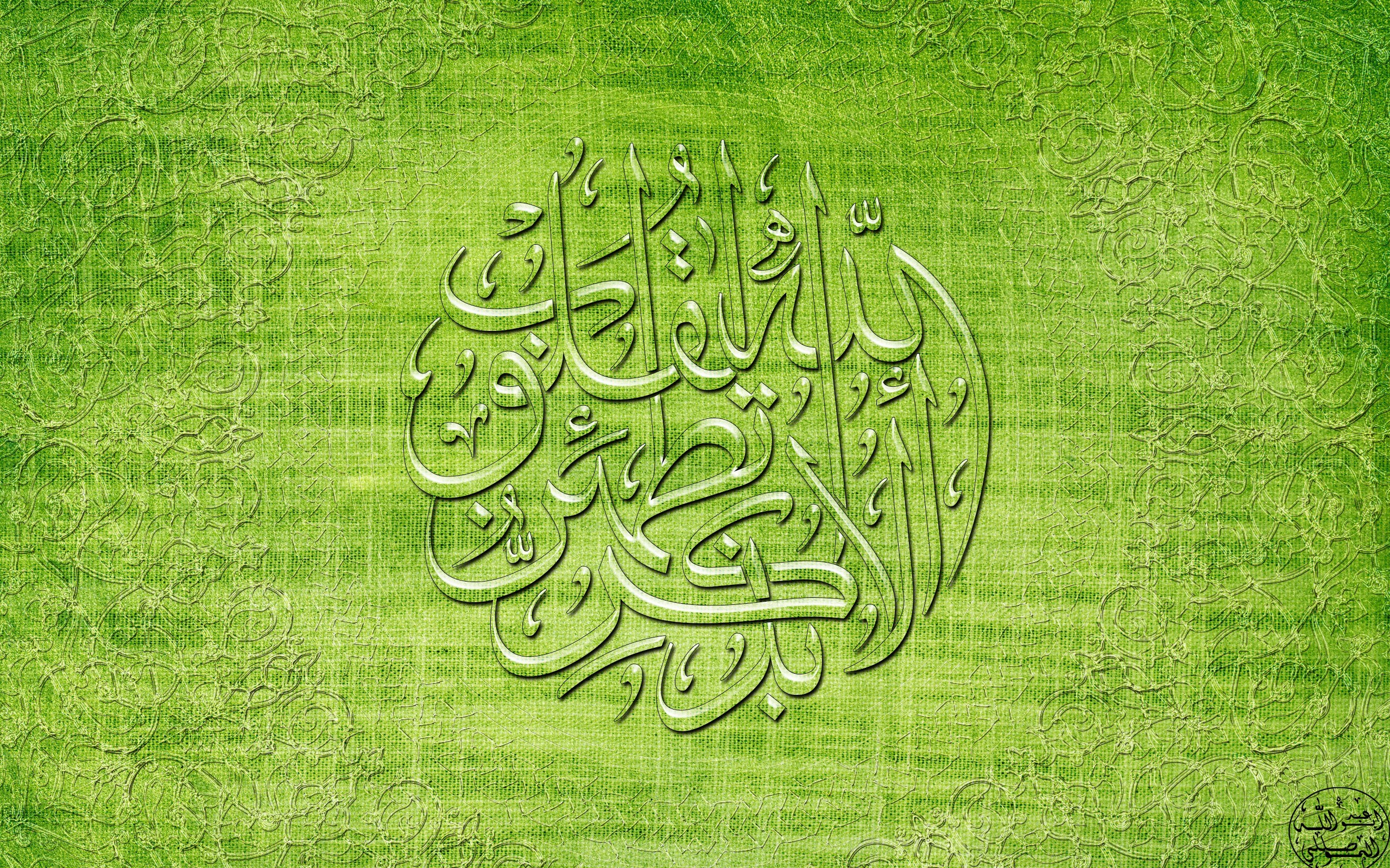 Arabic calligraphy on green background