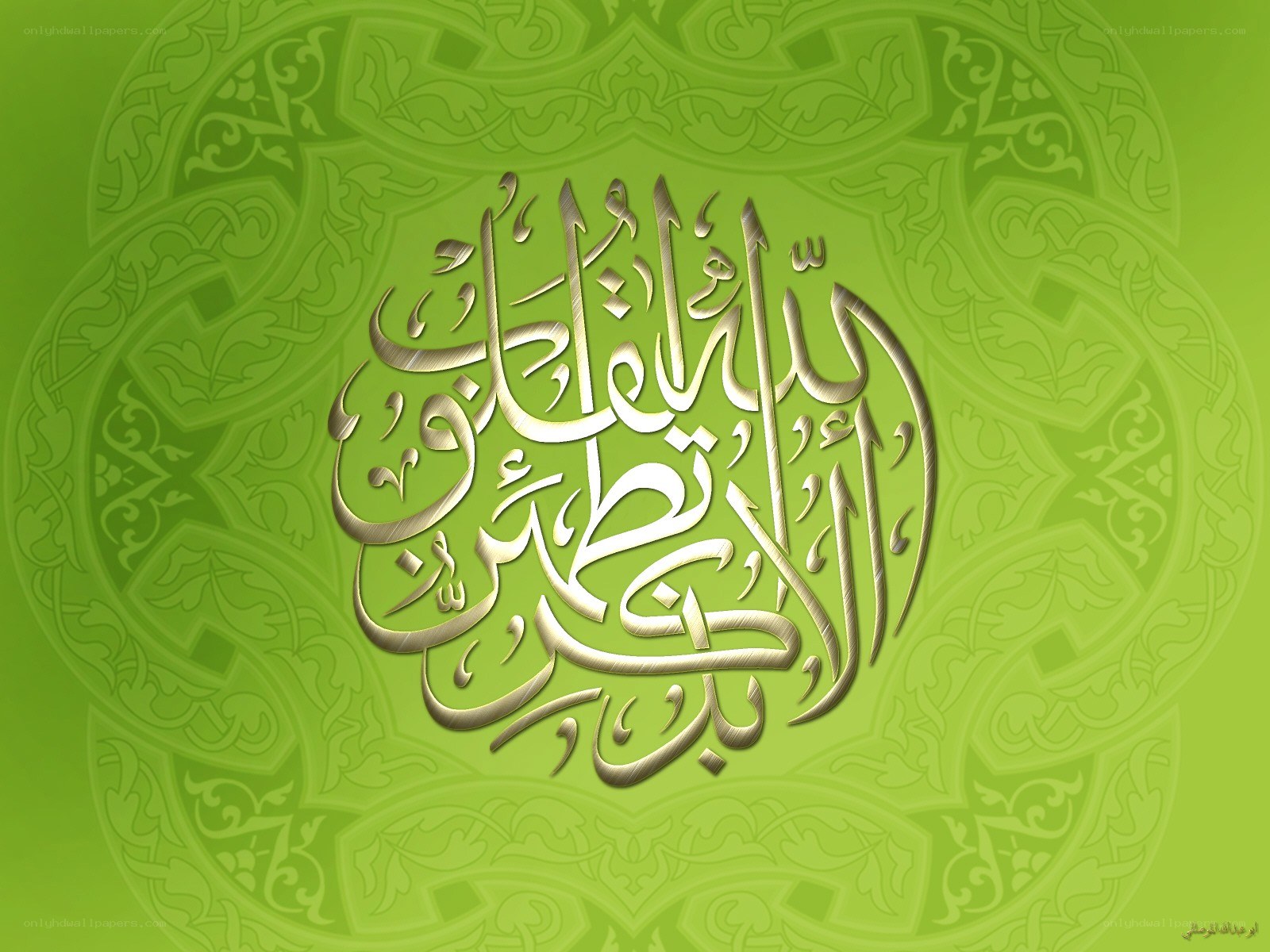 Arabic calligraphy on green background