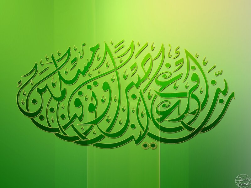 Arabic calligraphy on green background