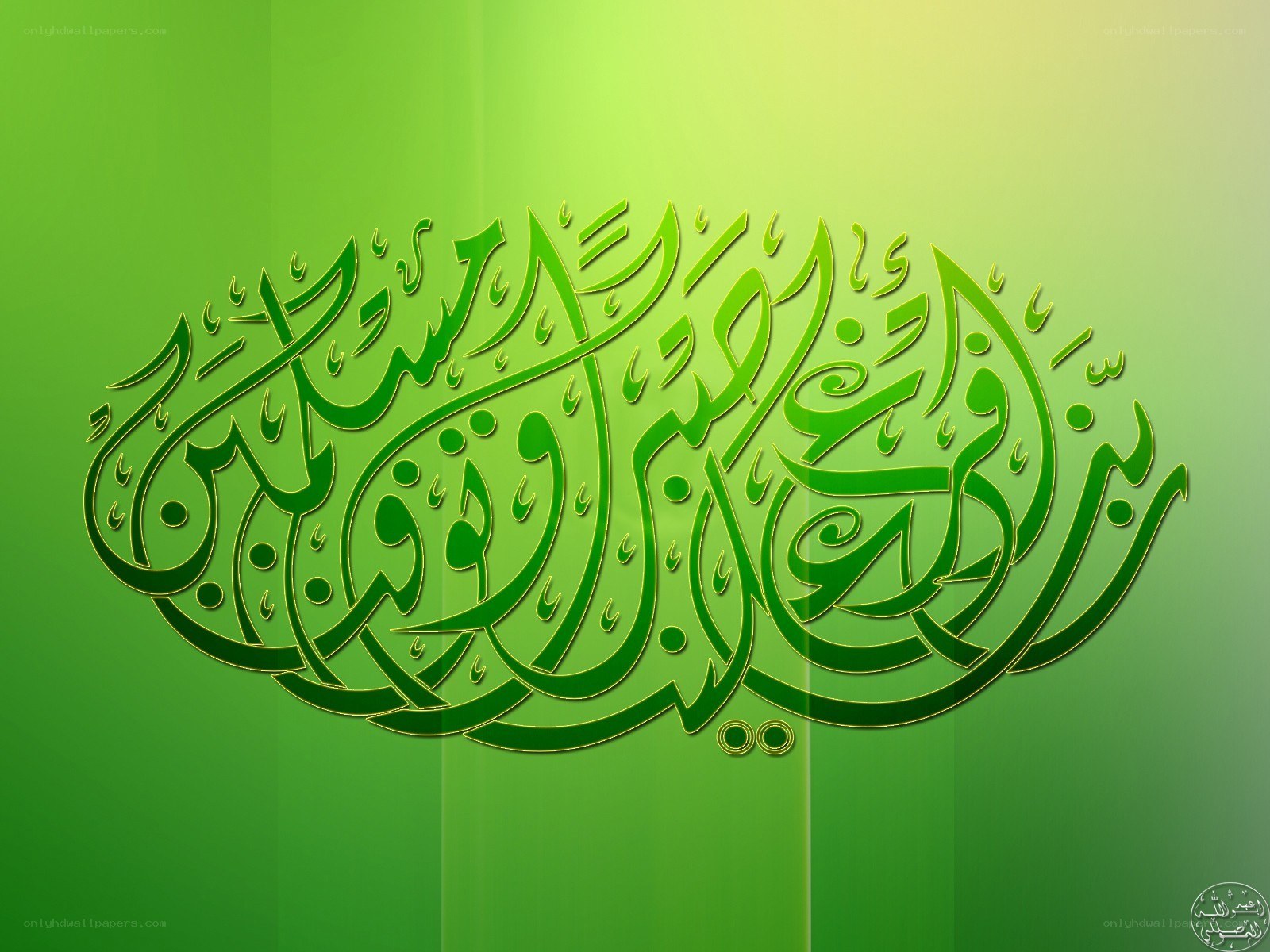 Arabic calligraphy on green background