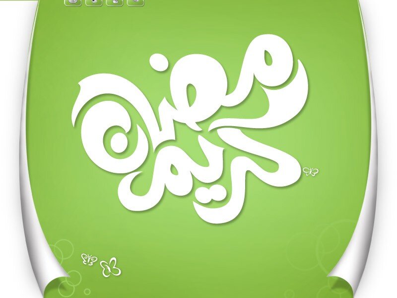 Arabic calligraphy on green background