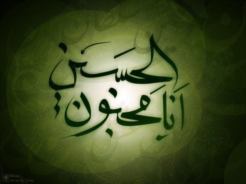 Arabic calligraphy on green background