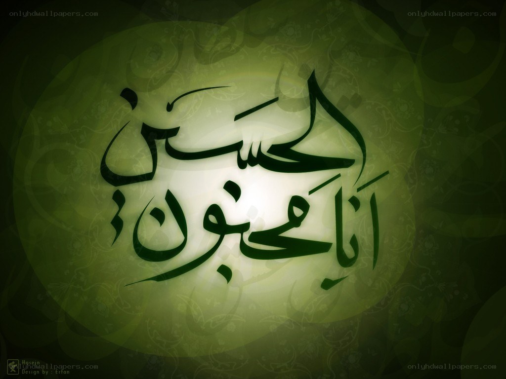 Arabic calligraphy on green background