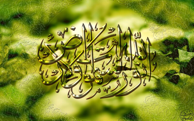 Arabic Calligraphy on Green Background — Serene