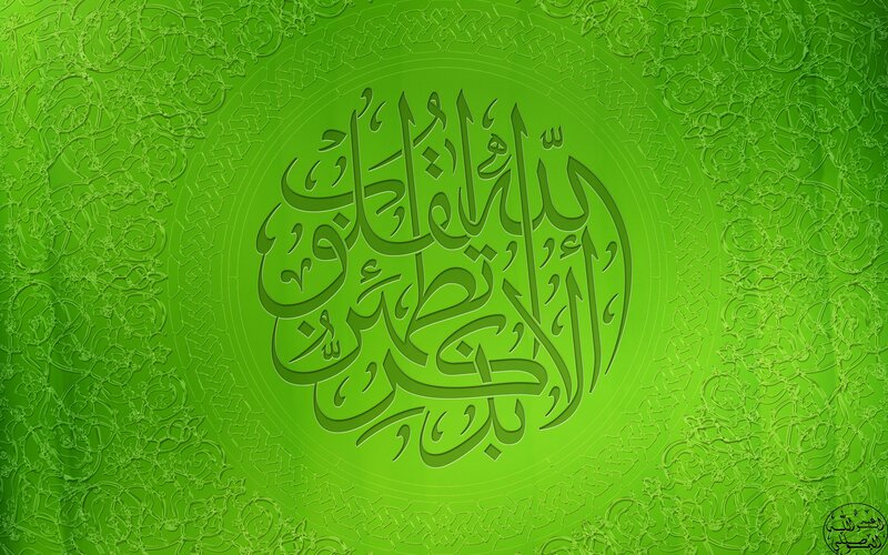Arabic Calligraphy on Green — Digital Art
