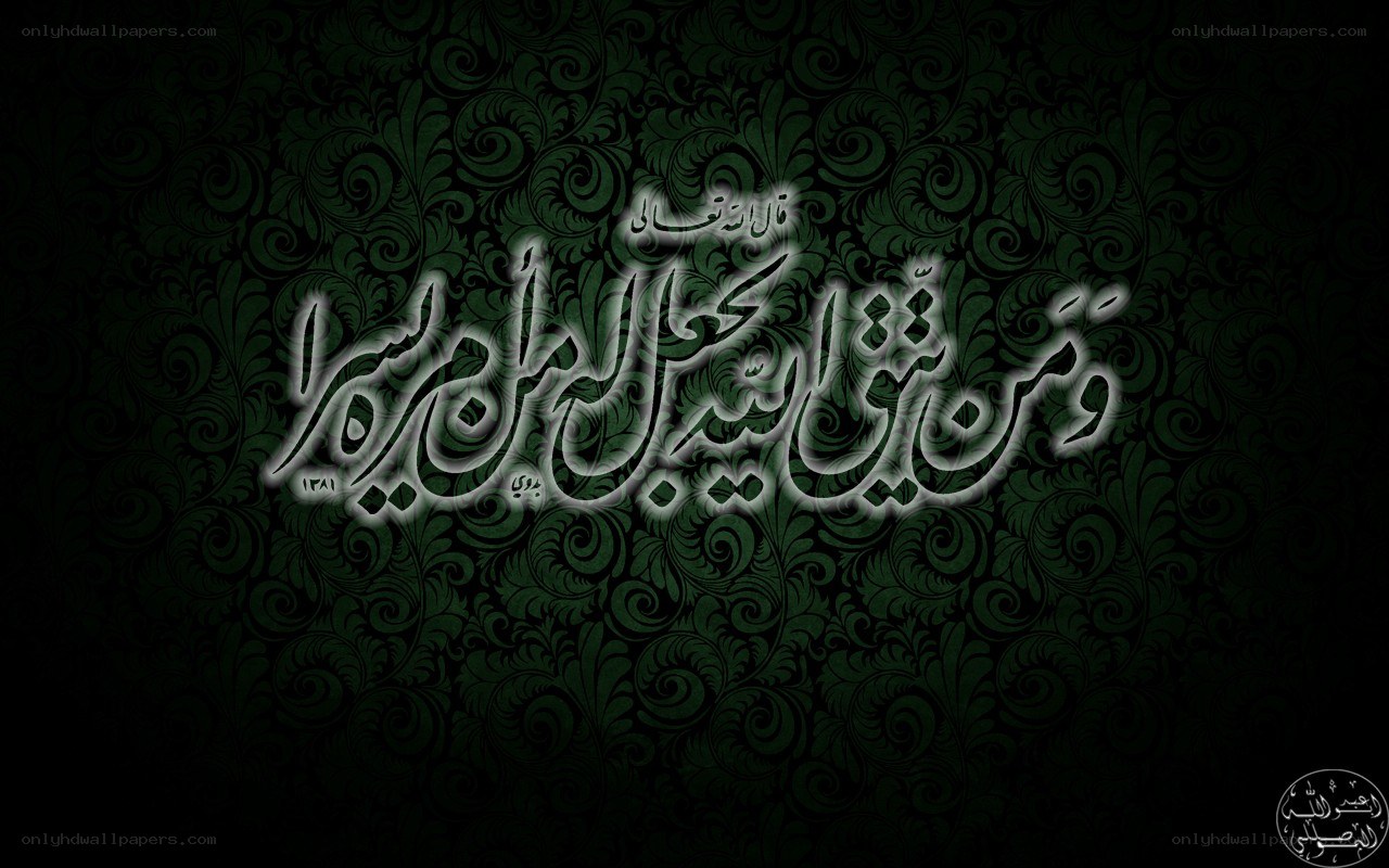 Arabic calligraphy on green pattern