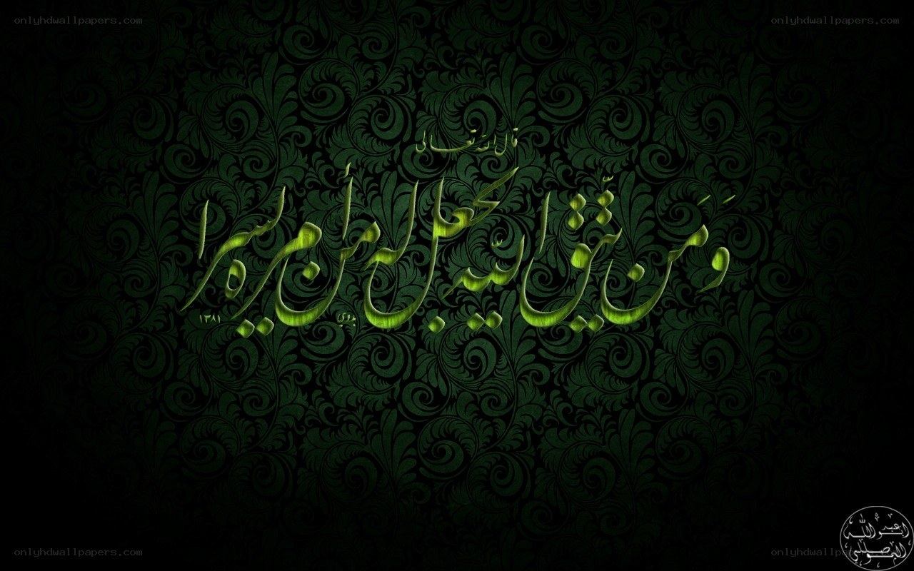 Arabic calligraphy on green pattern