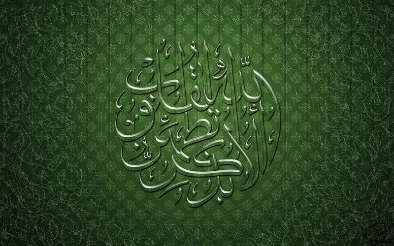 Arabic Calligraphy on Green — Patterned Background