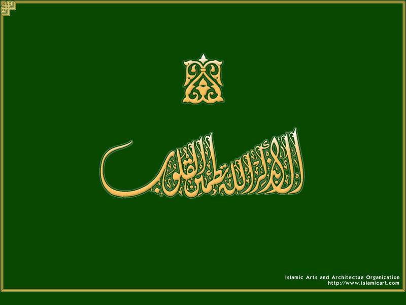 Arabic Calligraphy on Green — Serene, Illustration