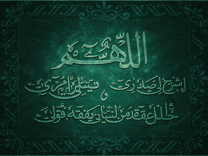Arabic Calligraphy on Green — Serene