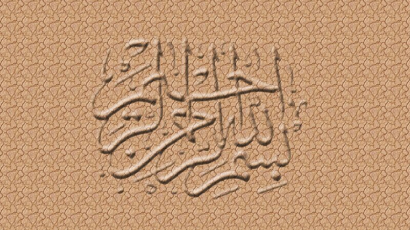 Arabic Calligraphy on Leather