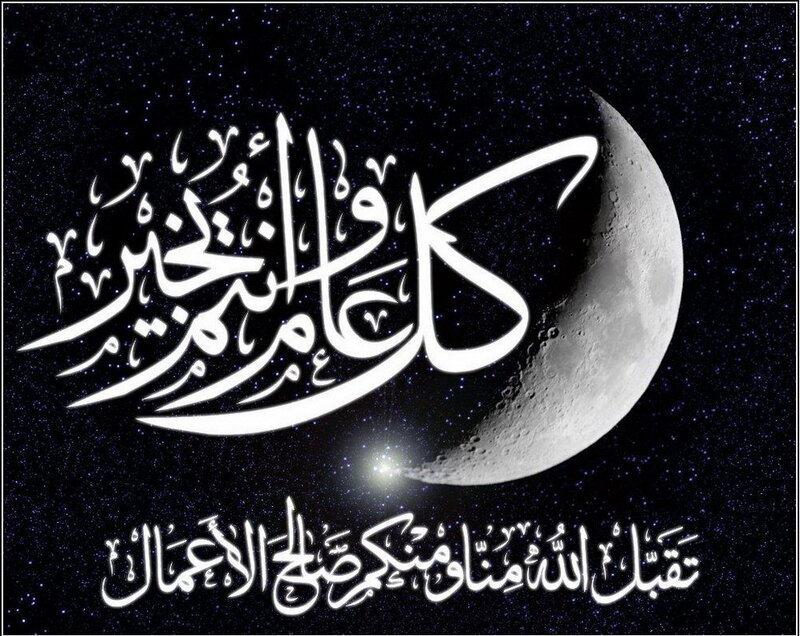 Arabic Calligraphy on Moon