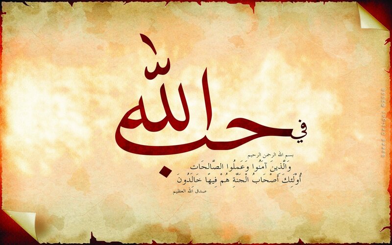 Arabic Calligraphy on Parchment