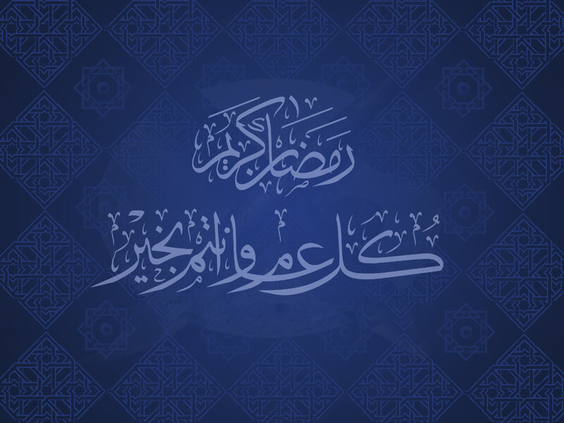 Arabic Calligraphy on Patterned Background