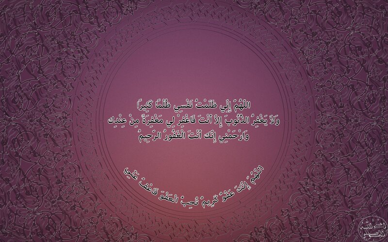 Arabic calligraphy on purple background