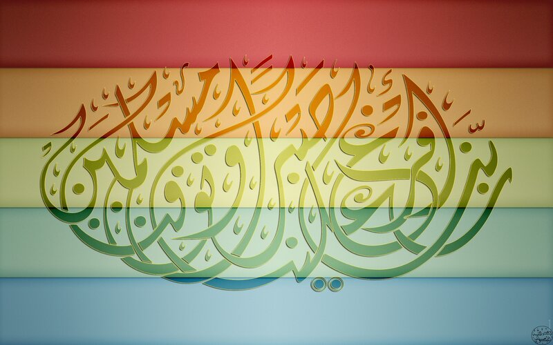 Arabic calligraphy on rainbow stripes