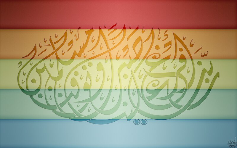 Arabic calligraphy on rainbow stripes