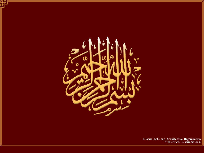 Arabic calligraphy on red background