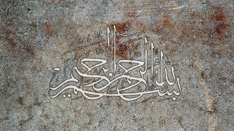 Arabic Calligraphy on Stone — Gray