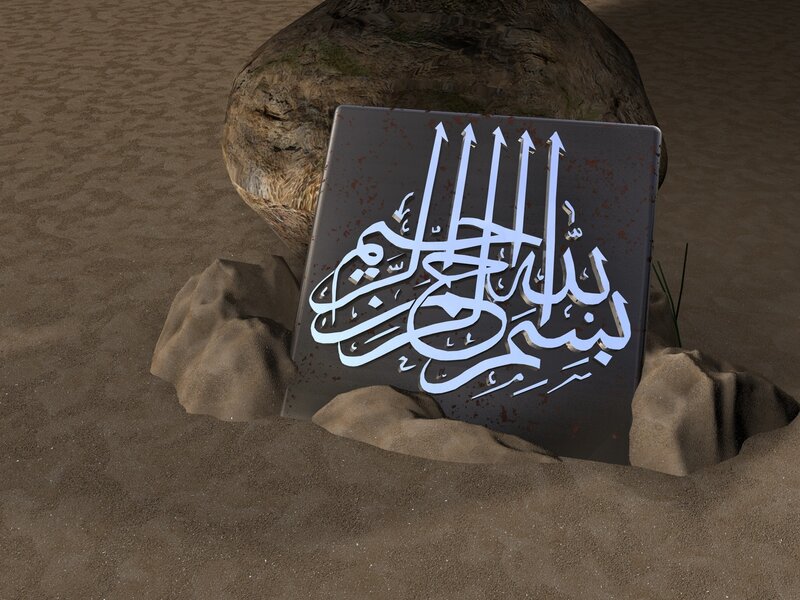 Arabic calligraphy on stone