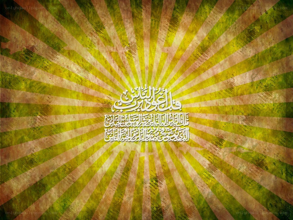 Arabic calligraphy on sunburst background