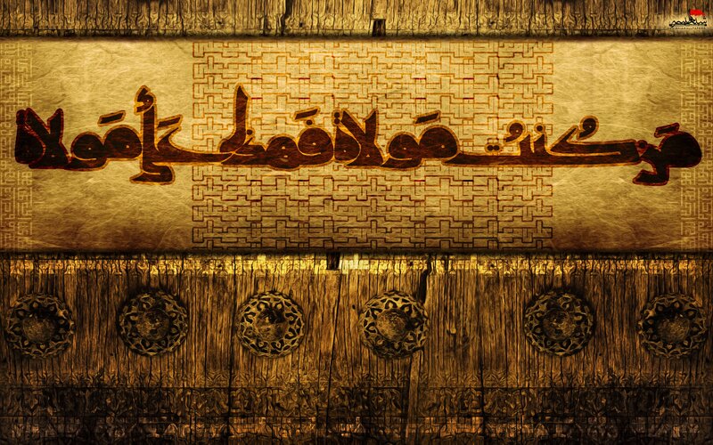 Arabic calligraphy on textured background