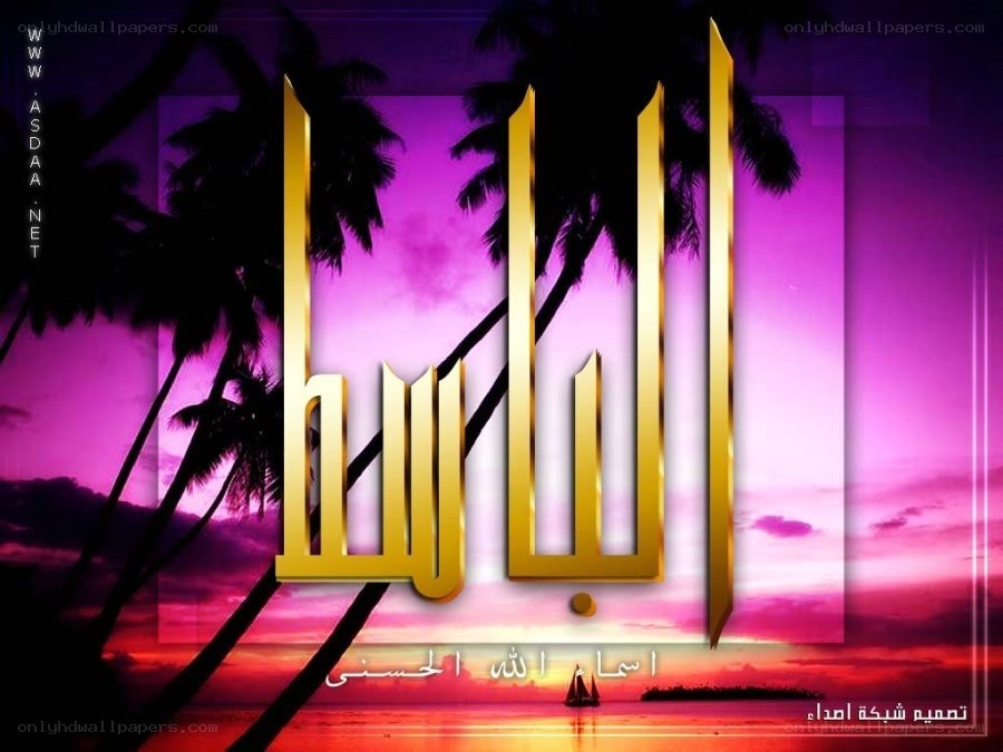 Arabic calligraphy on tropical sunset