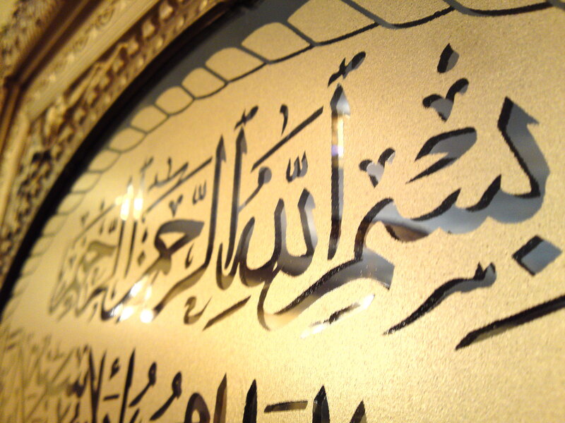 Arabic Calligraphy on Wall
