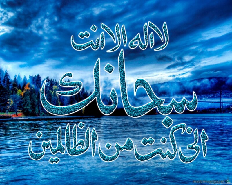 Arabic Calligraphy on Water