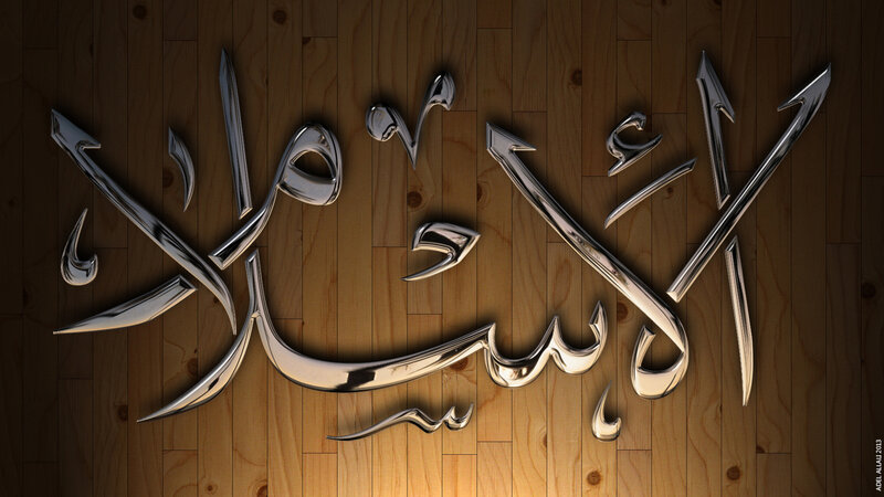 Arabic Calligraphy on Wood — Brown, Dramatic