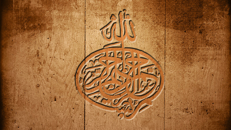 Arabic Calligraphy on Wood — Brown, Serene