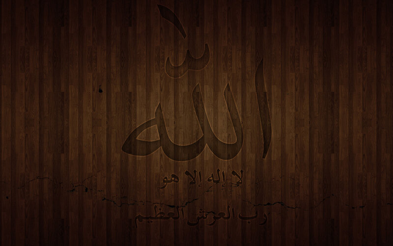 Arabic Calligraphy on Wood — Brown