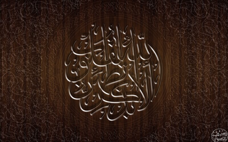 Arabic calligraphy on wood