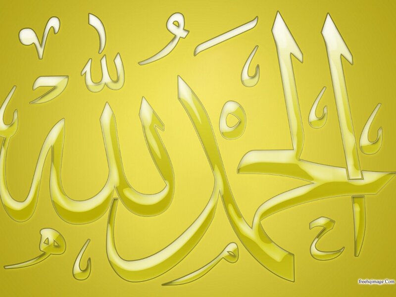 Arabic Calligraphy on Yellow — Serene