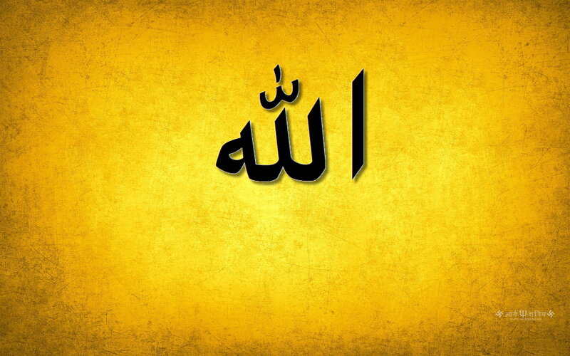 Arabic Calligraphy on Yellow