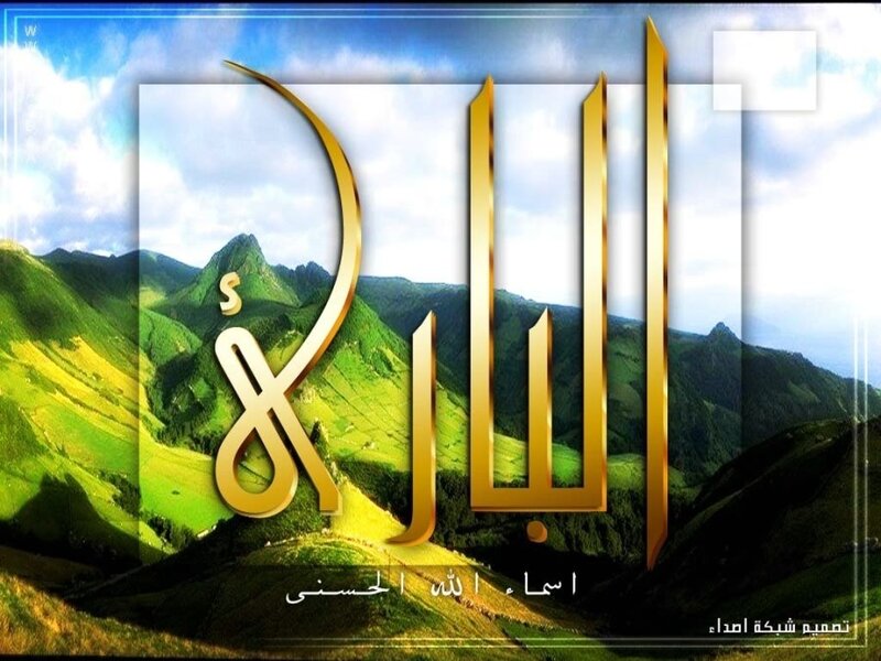 Arabic calligraphy over mountains