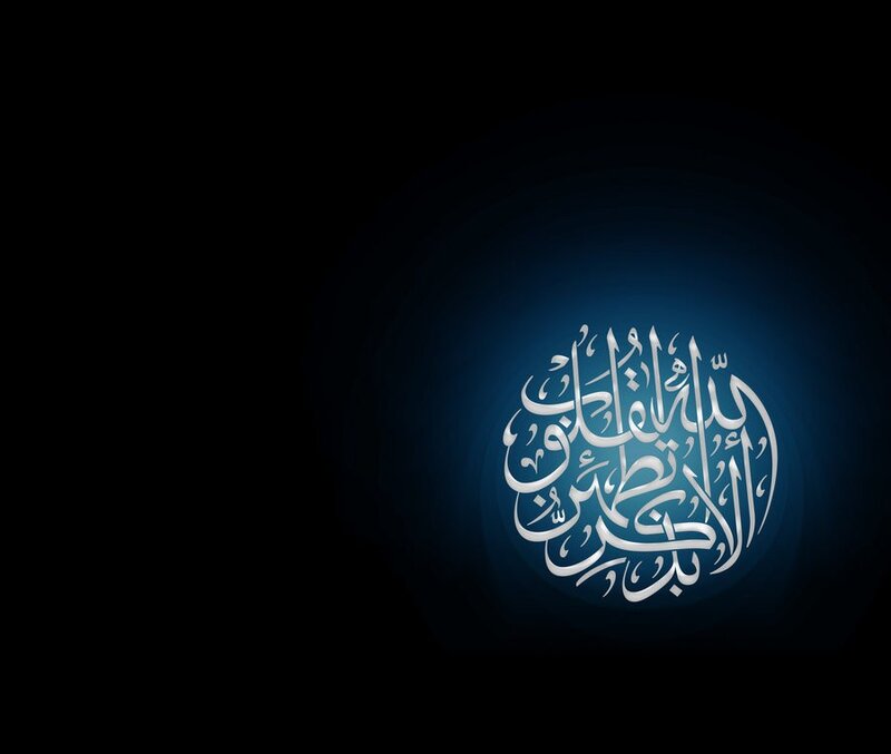 Arabic Calligraphy Text — Black, Serene, Digital Art, Blue Light