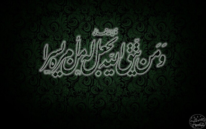 Arabic Calligraphy Text — Black, Serene, Digital Art, Patterned Background, Green
