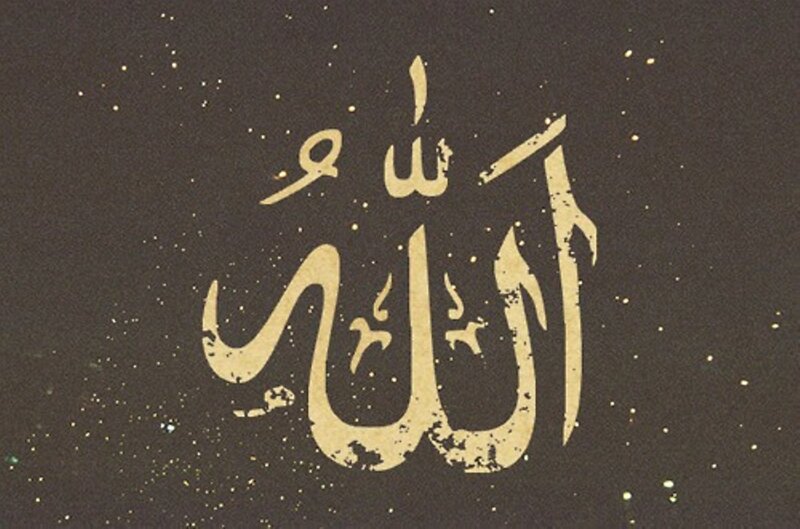 Arabic Calligraphy Text — Black, Serene, Night