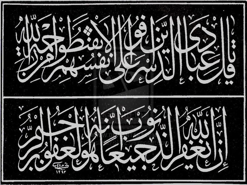 Arabic Calligraphy Text — Black, Serene