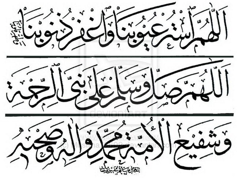 Arabic Calligraphy Text — Black