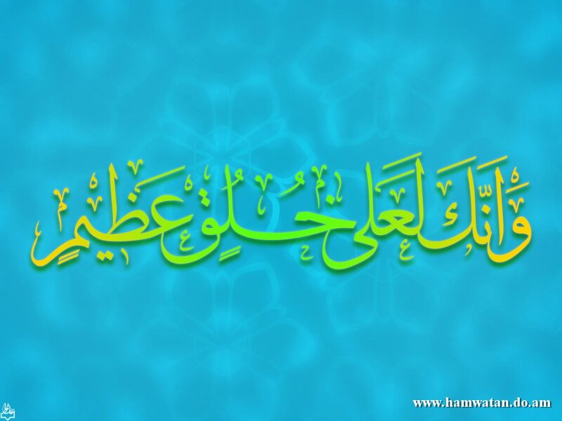 Arabic Calligraphy Text — Blue