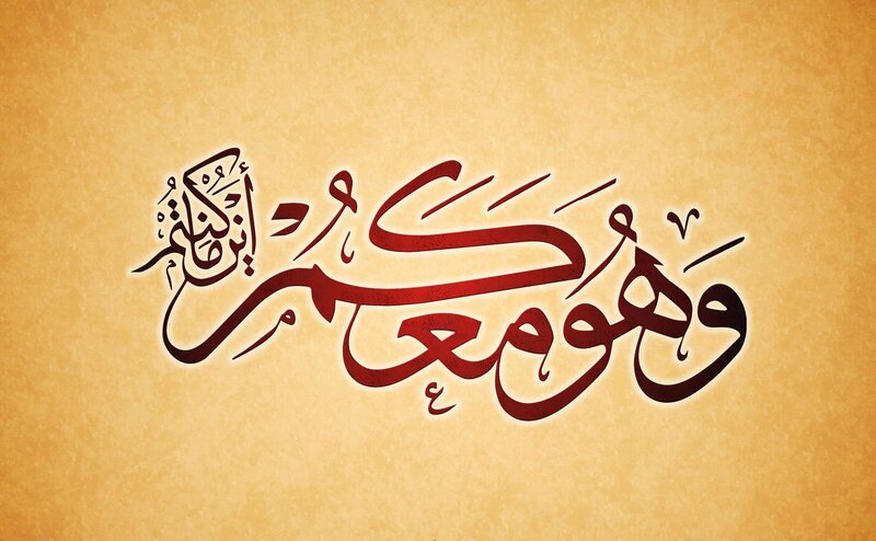 Arabic Calligraphy Text — Brown, Serene