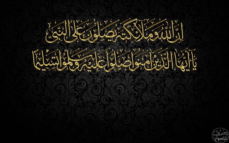 Arabic Calligraphy Text — Dramatic