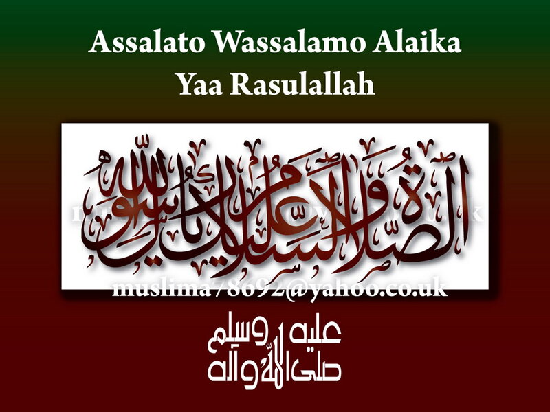 Arabic Calligraphy Text — Green, Reverent